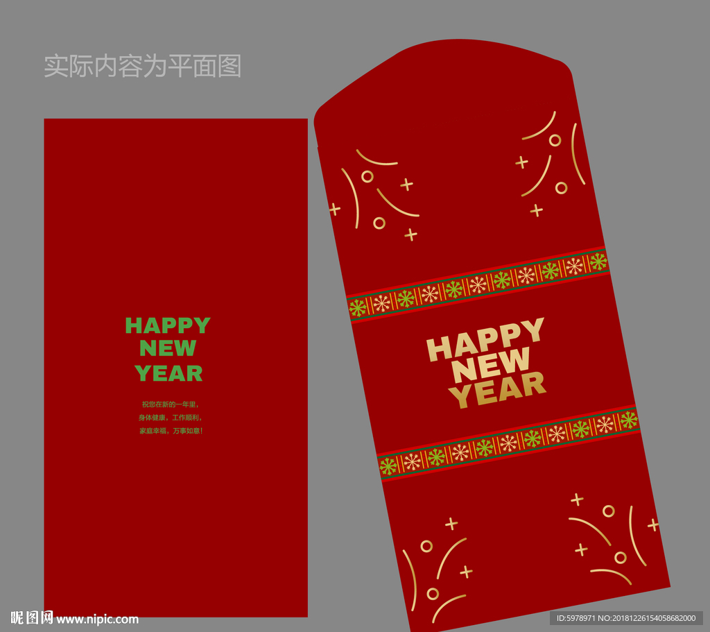 2019红包设计 红包设计