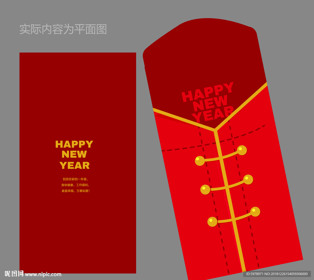 2019红包设计 红包设计