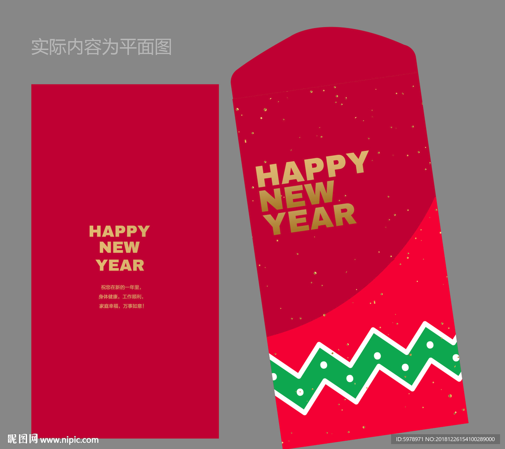 2019红包设计 红包设计