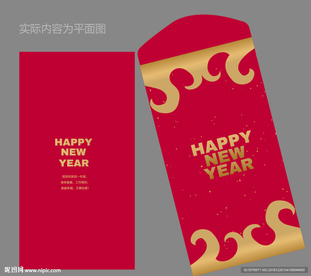 2019红包设计 红包设计