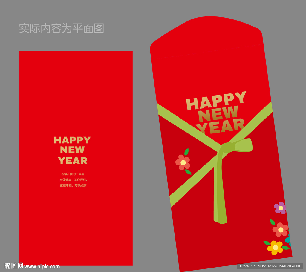 2019红包设计 红包设计