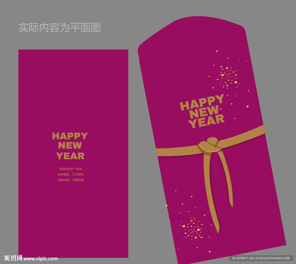 2019红包设计 红包设计