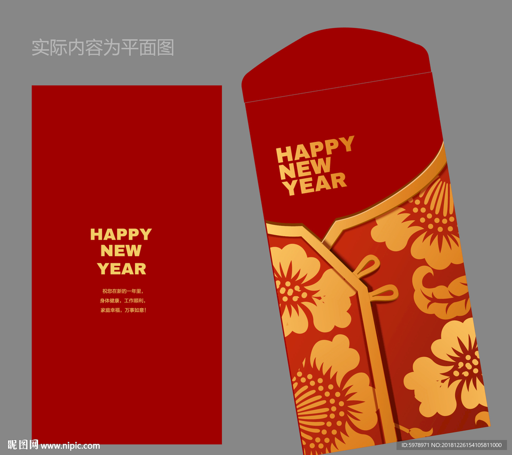 2019红包设计 红包设计
