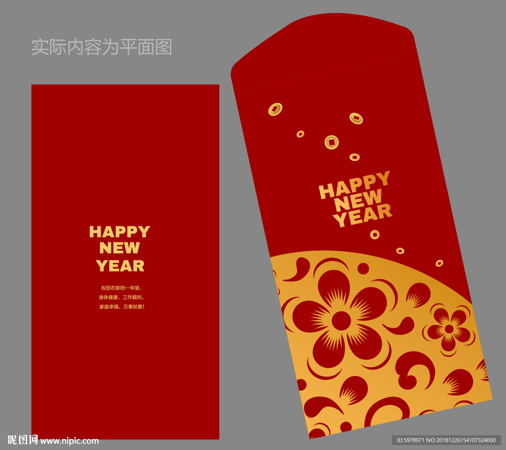 2019红包设计 红包设计