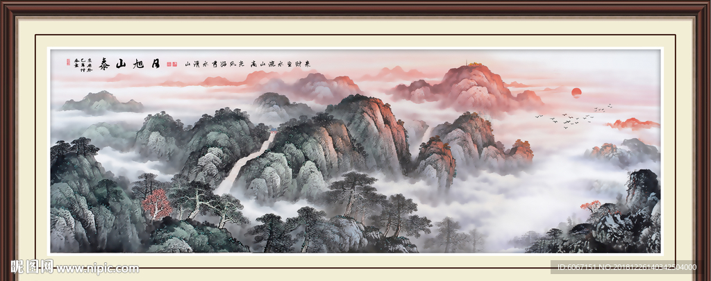 泰山