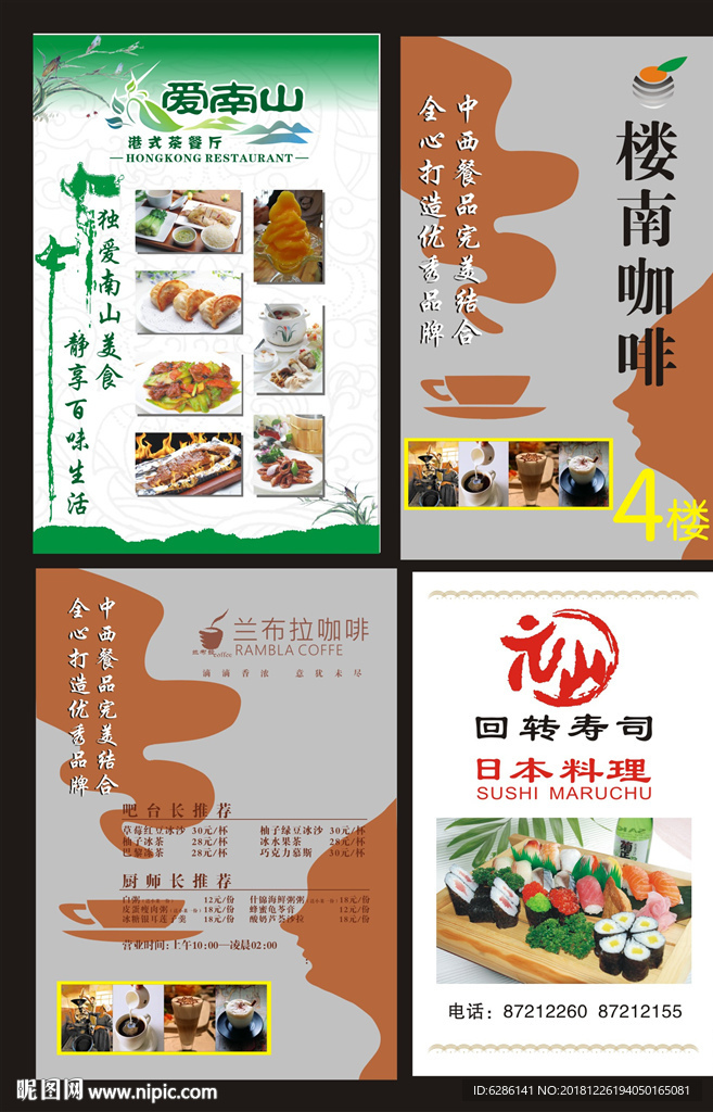 咖啡屋