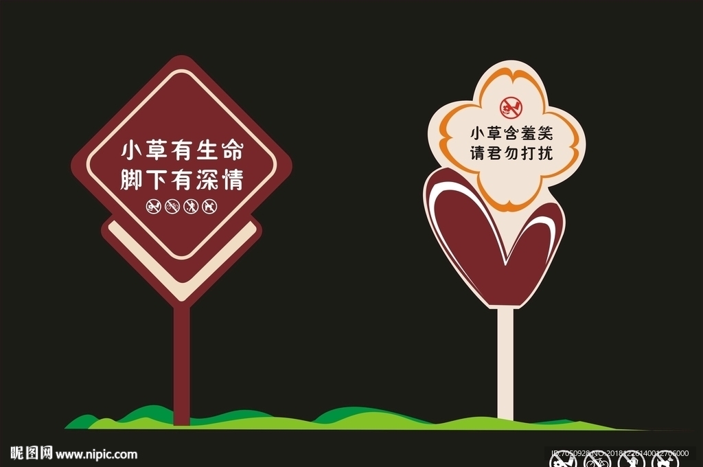 花草牌温馨提示异形标识牌08