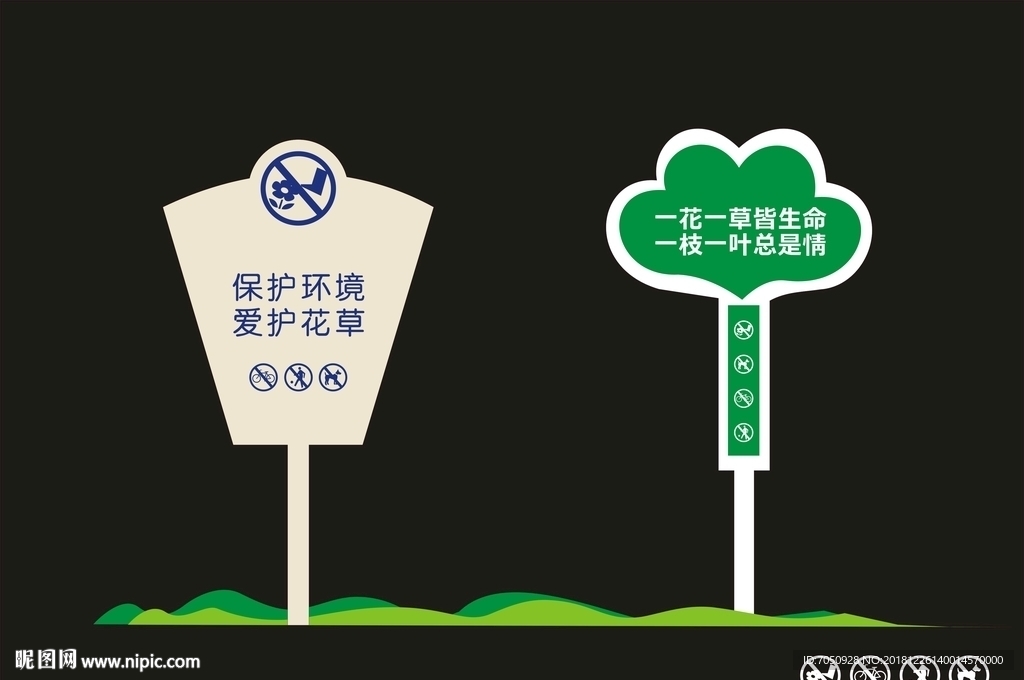 花草牌温馨提示异形标识牌11