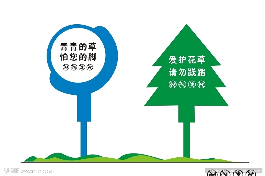 花草牌温馨提示异形标识牌16