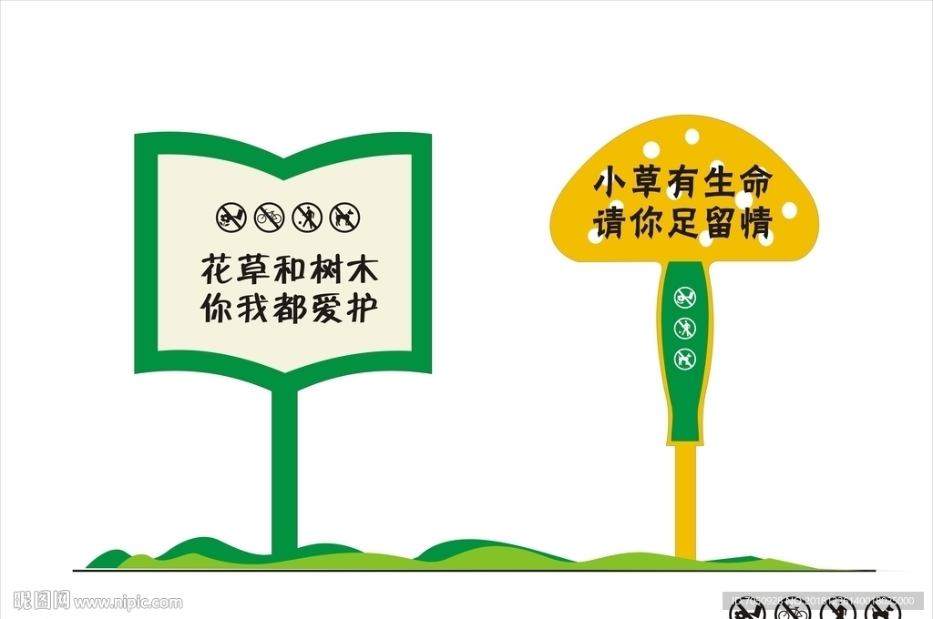 花草牌温馨提示异形标识牌17