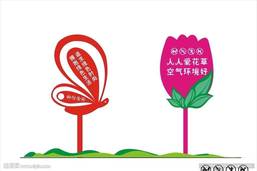 花草牌温馨提示异形标识牌23