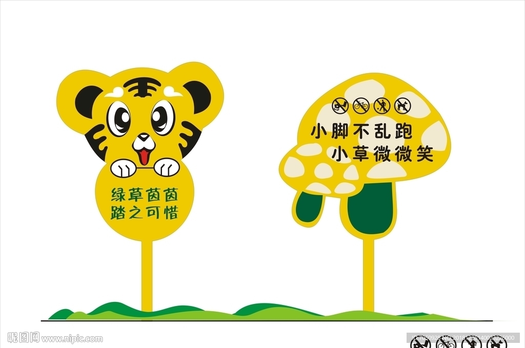 花草牌温馨提示异形标识牌28