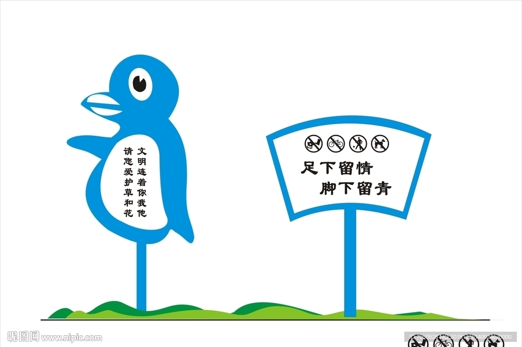 花草牌温馨提示异形标识牌29