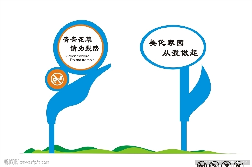 花草牌温馨提醒异形标识牌31