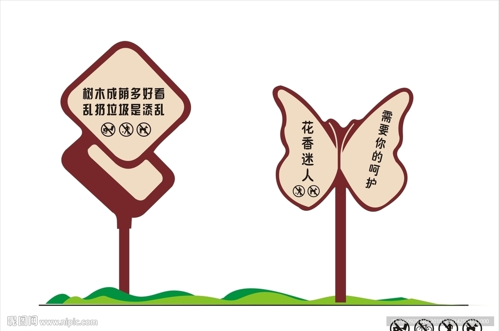 花草牌温馨提示异形标识AI06