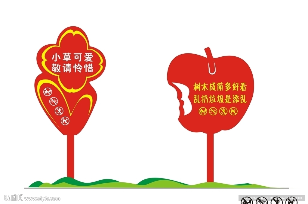 花草牌温馨提示异形标识AI09