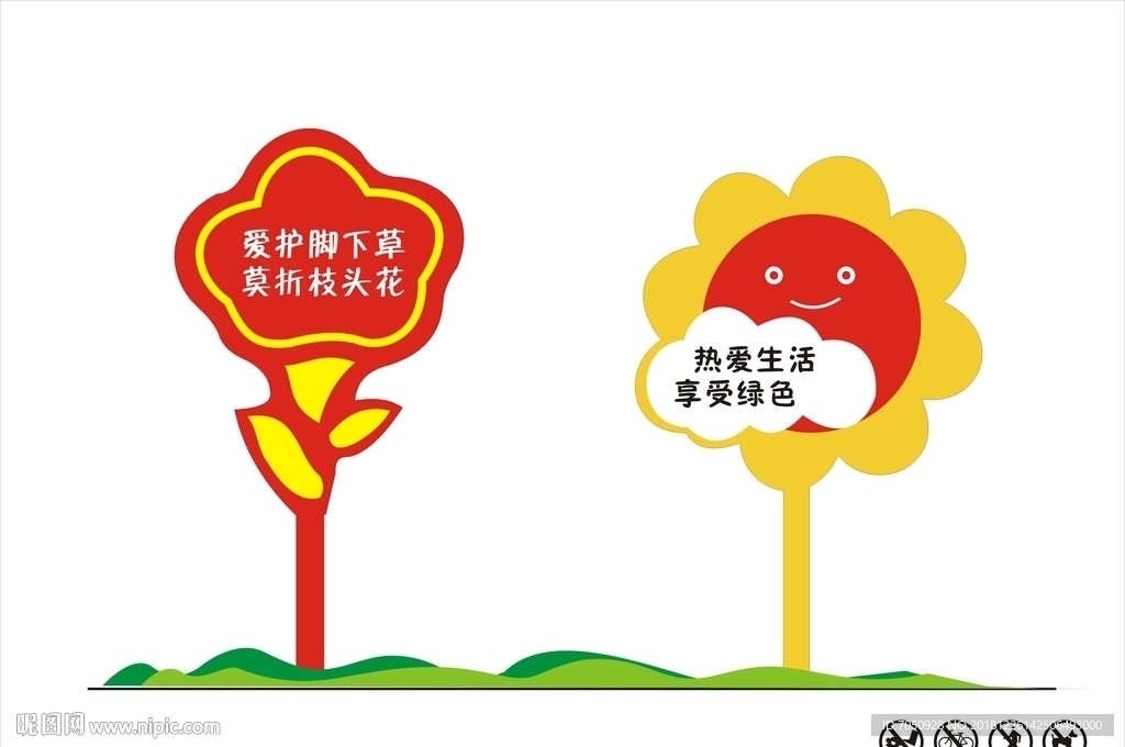 花草牌温馨提示异形标识AI15