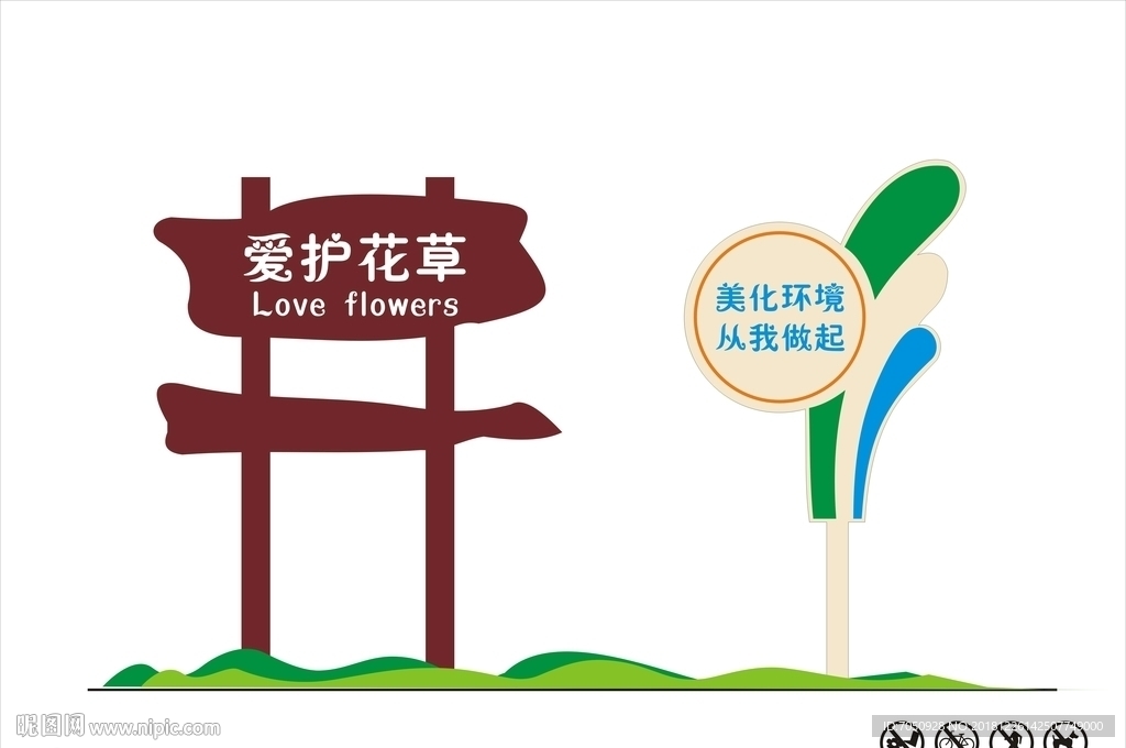 花草牌温馨提示异形标识AI20