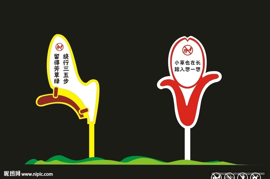 花草牌温馨提示异形标识AI22