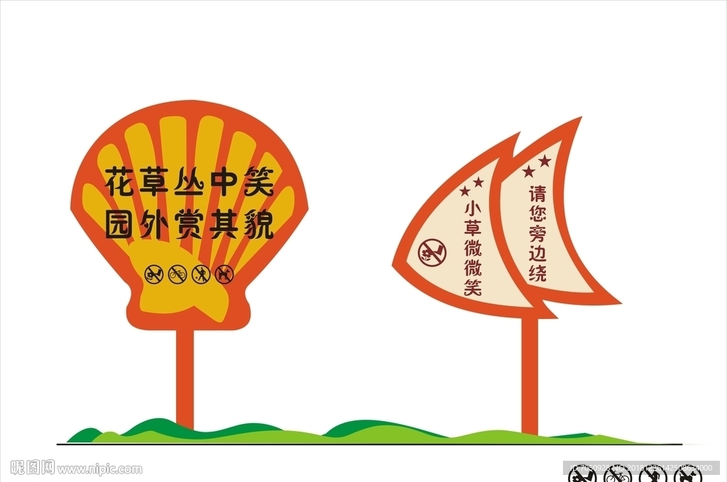 花草牌温馨提示异形标识AI25