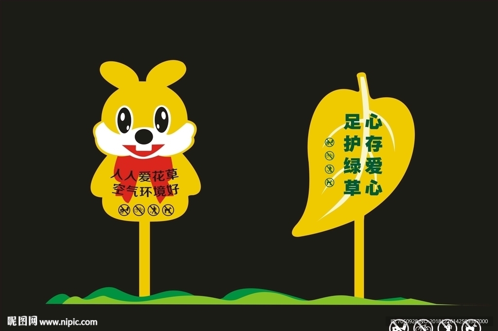 花草牌温馨提示异形标识AI27