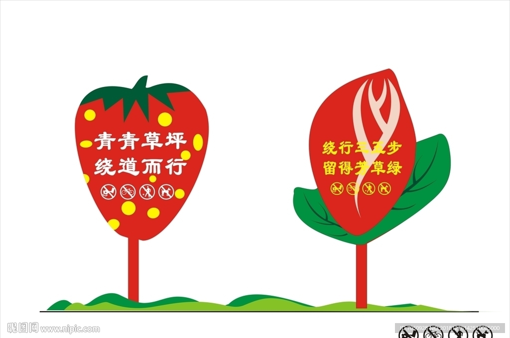 花草牌温馨提示异形标识AI30