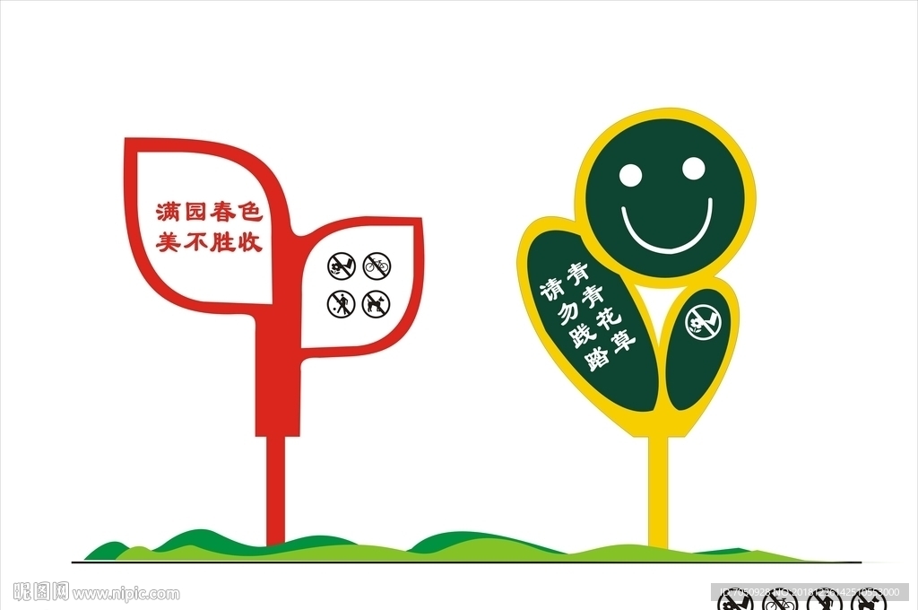 花草牌温馨提示异形标识AI32