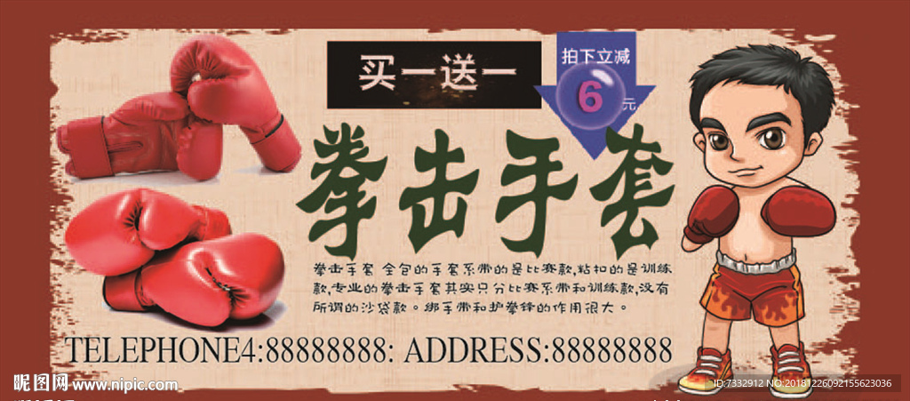 拳击手套 红色 实物图
