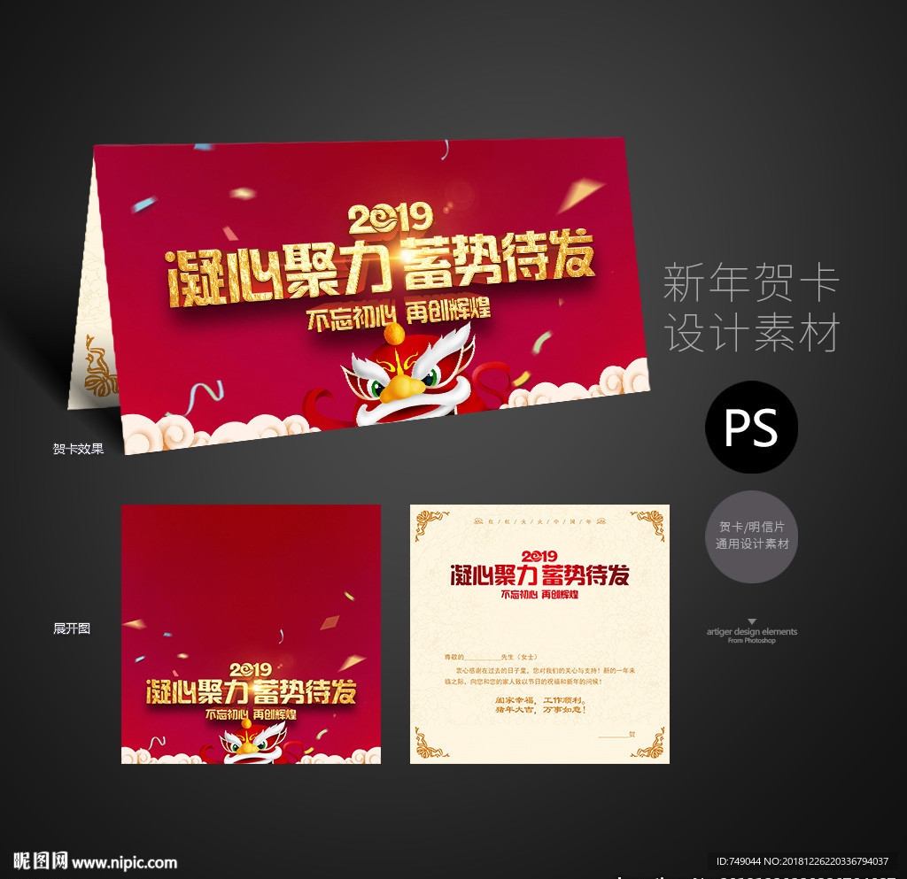 新年贺卡