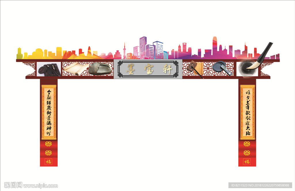 龙门架牌坊造型墨宝轩