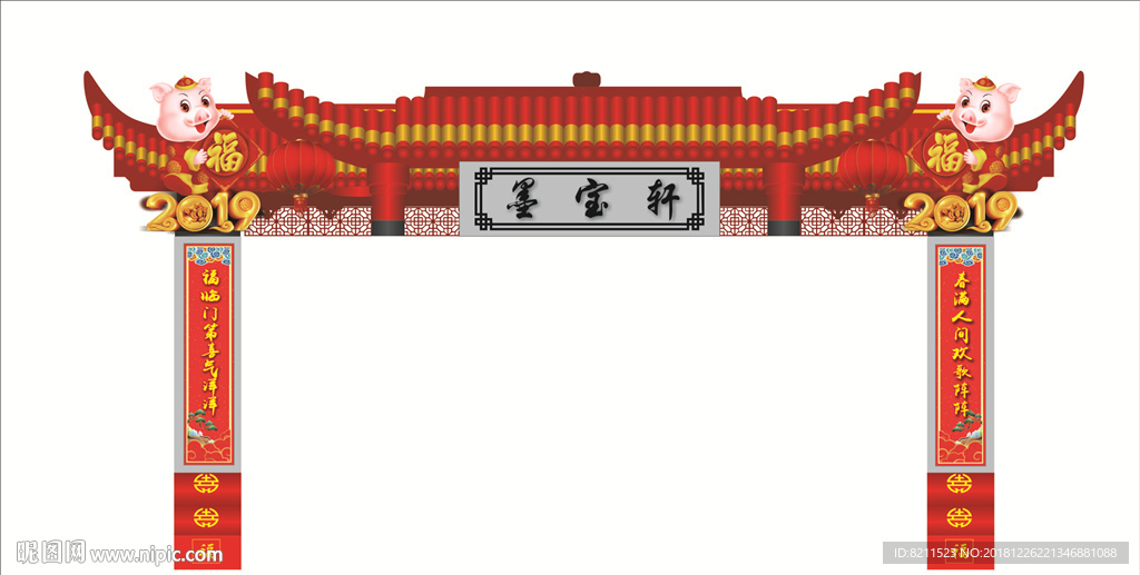 龙门架牌坊造型墨宝轩