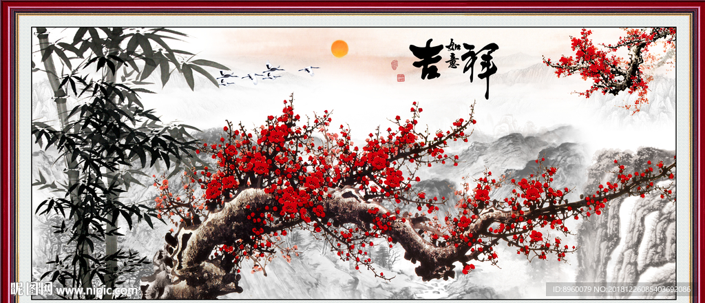 梅花