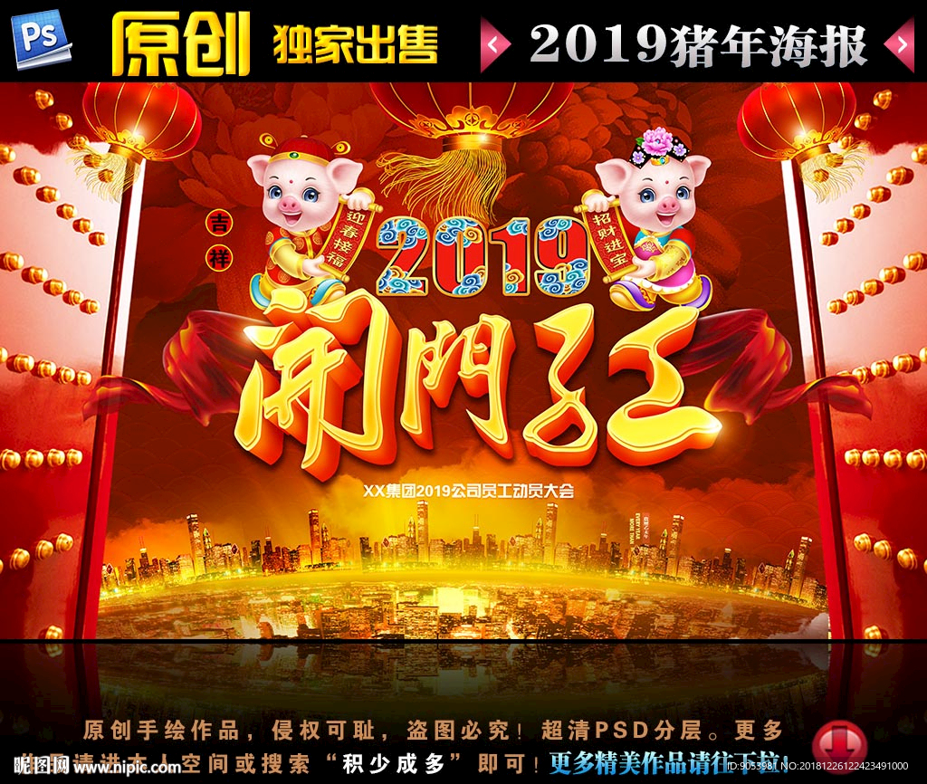 2019开门红