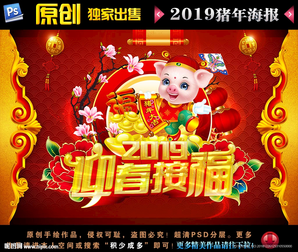 2019年
