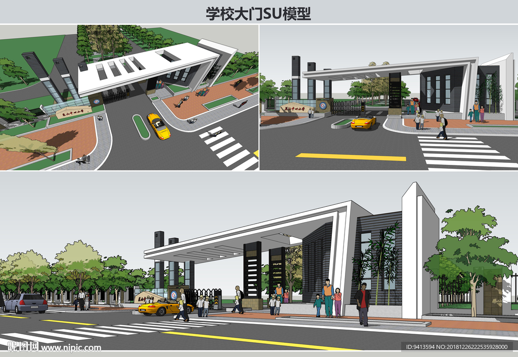 学校大门