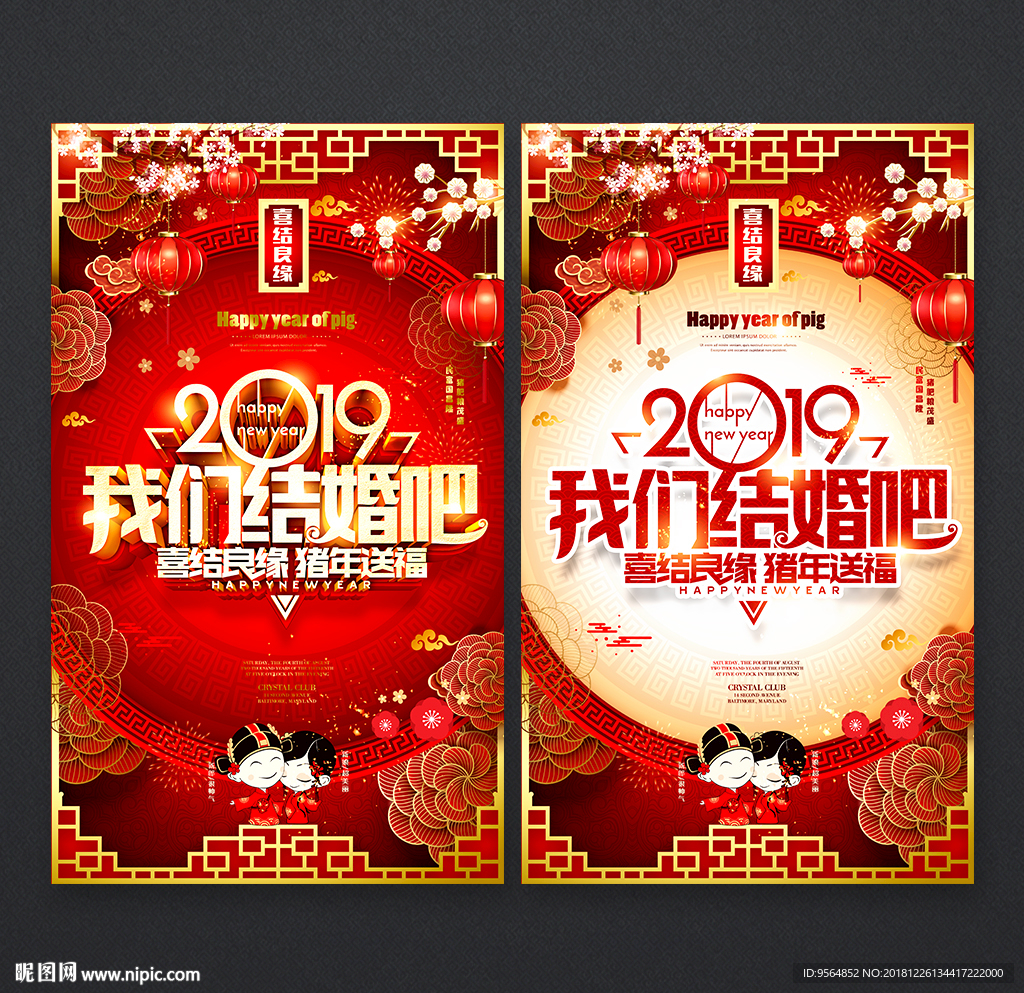 结婚