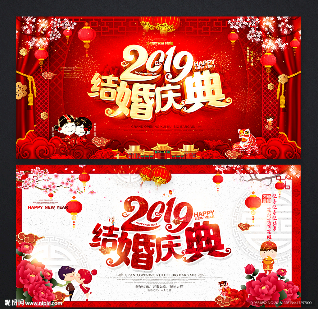 结婚