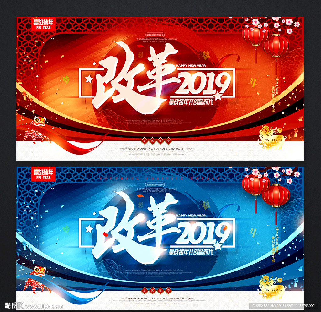 年会