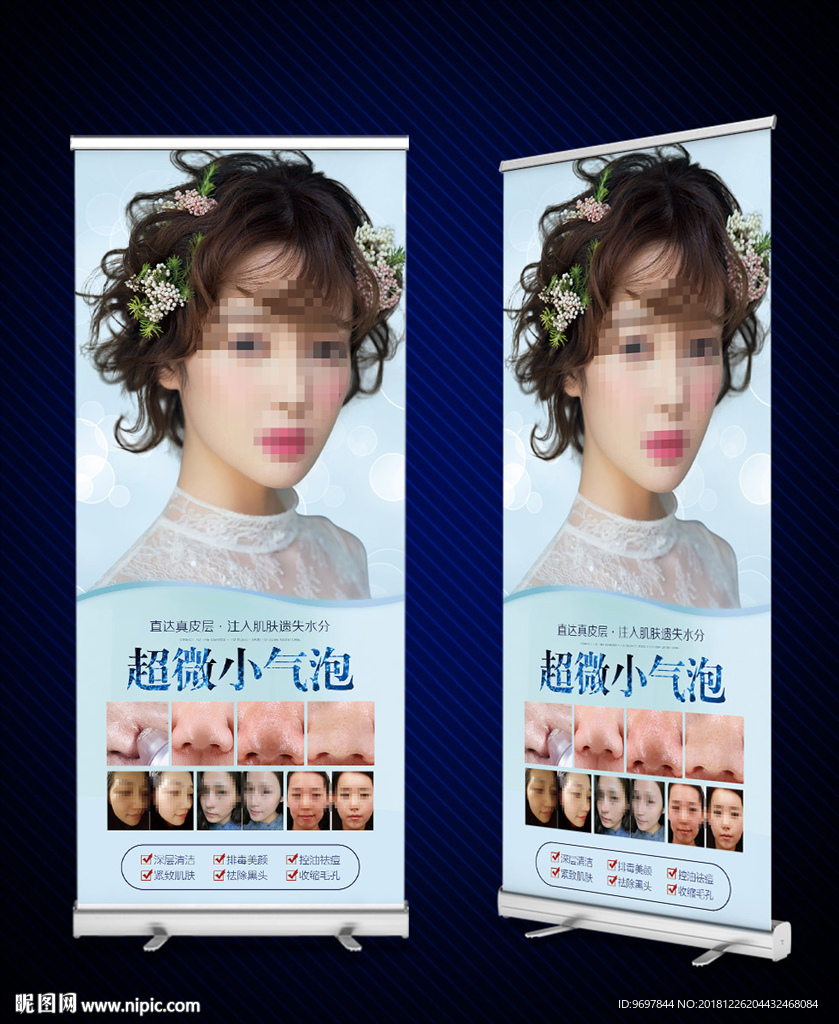 小气泡易拉宝