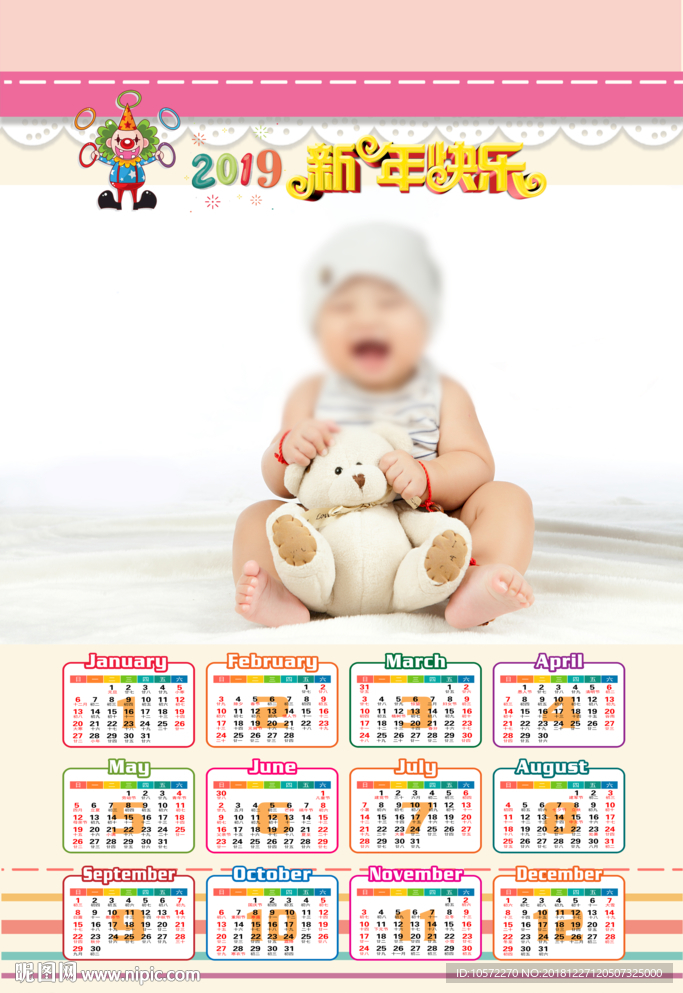 2019年历模版