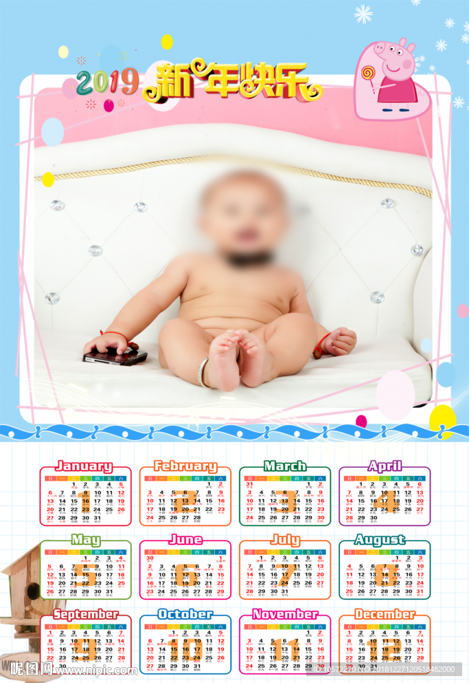 2019年历