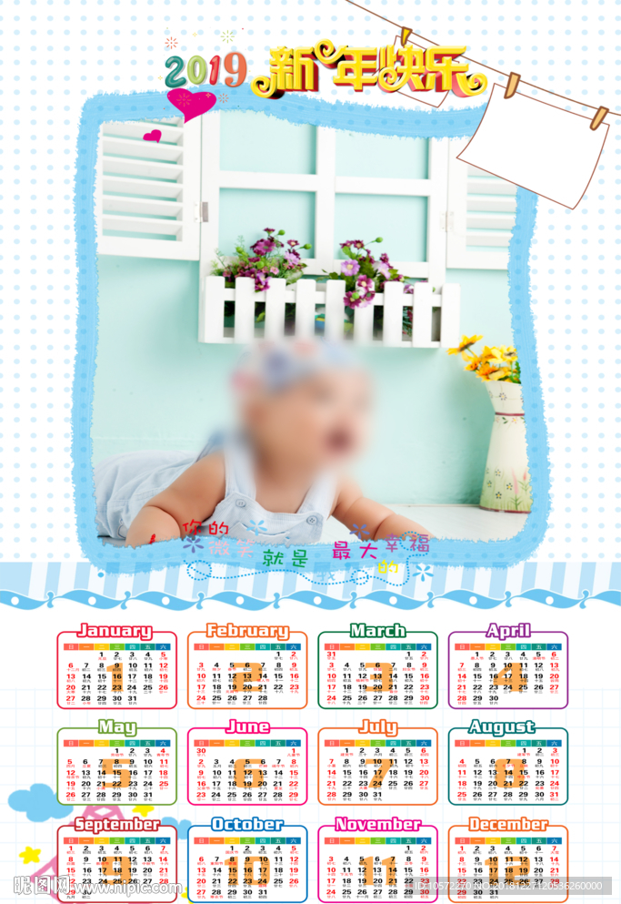 2019年历