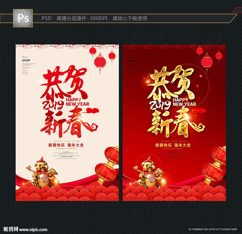 新春
