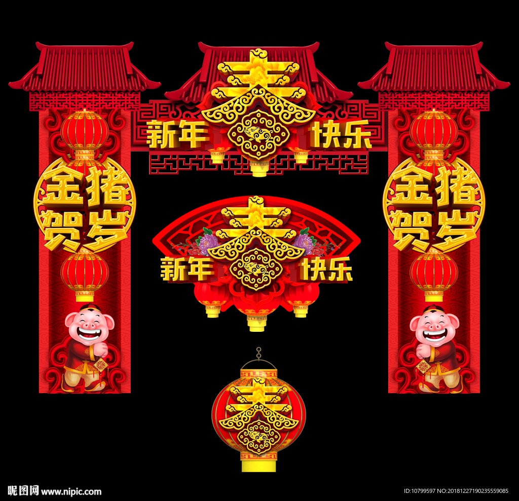 春节布置