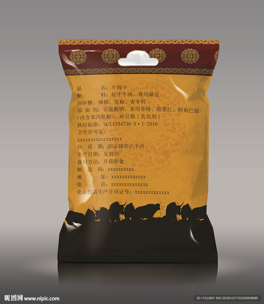 塑料袋包装