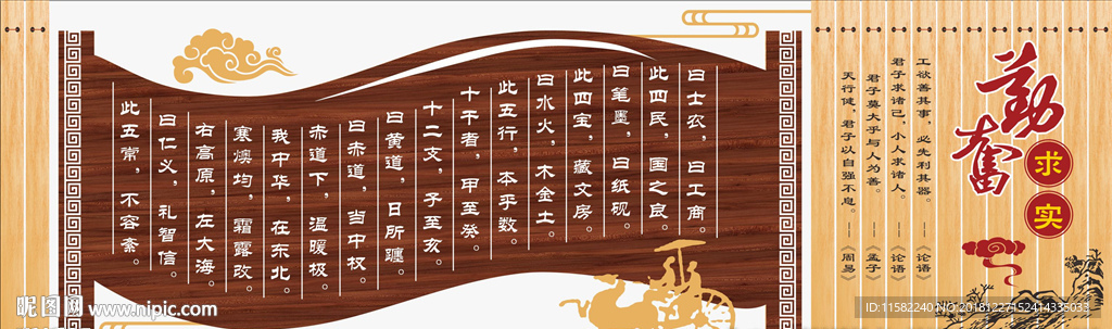 校园文化 校园文化展板 展板