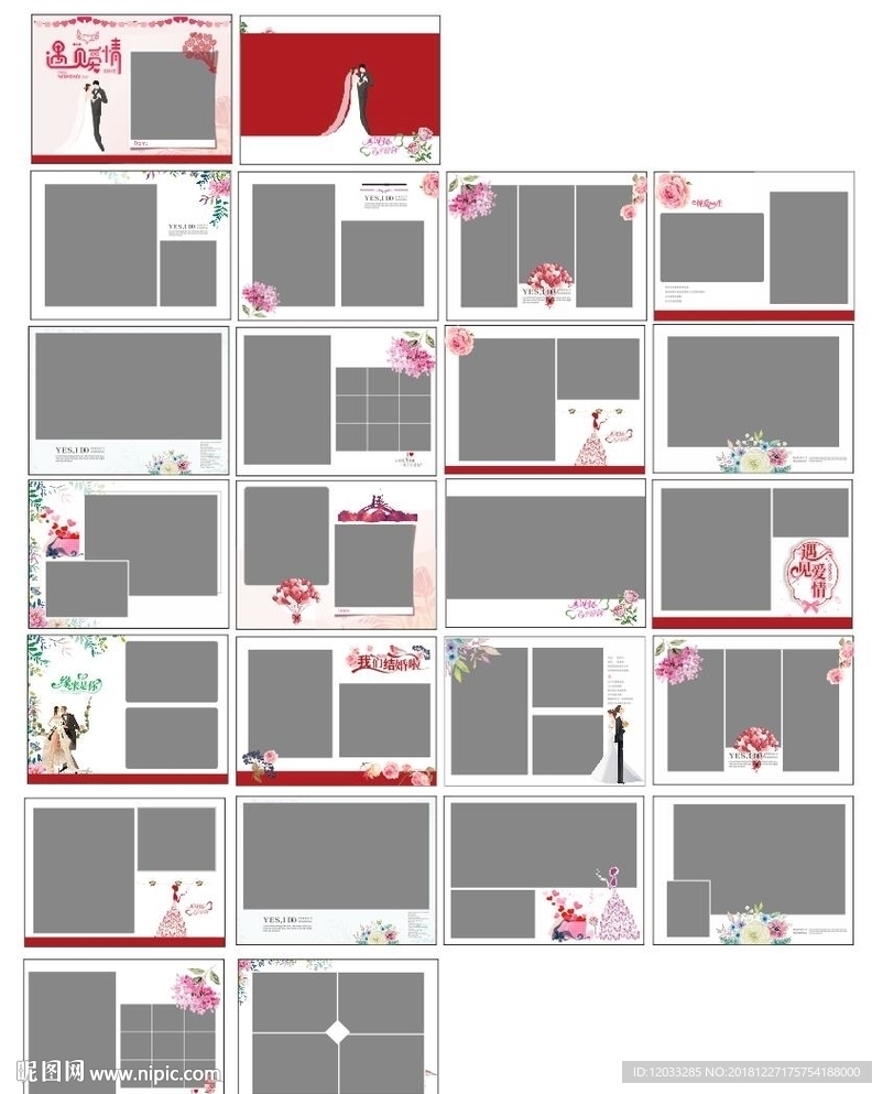 婚纱画册 婚纱相册 结婚相册