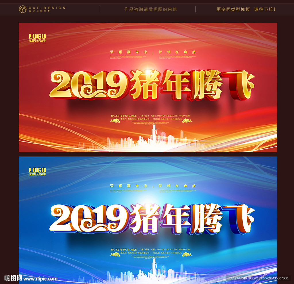 2019年会