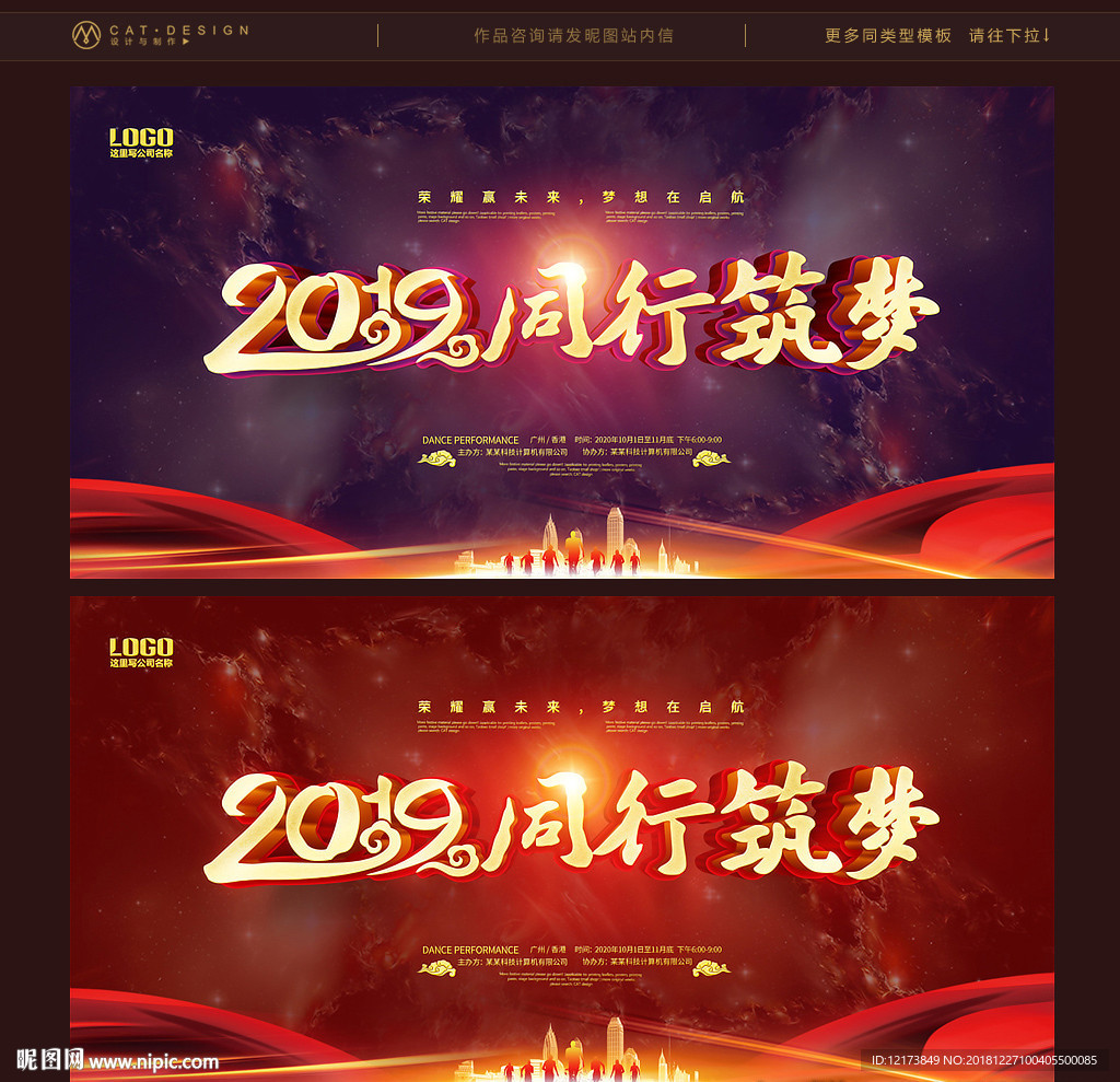 会议背景