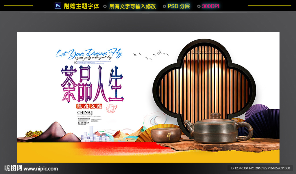 品尝